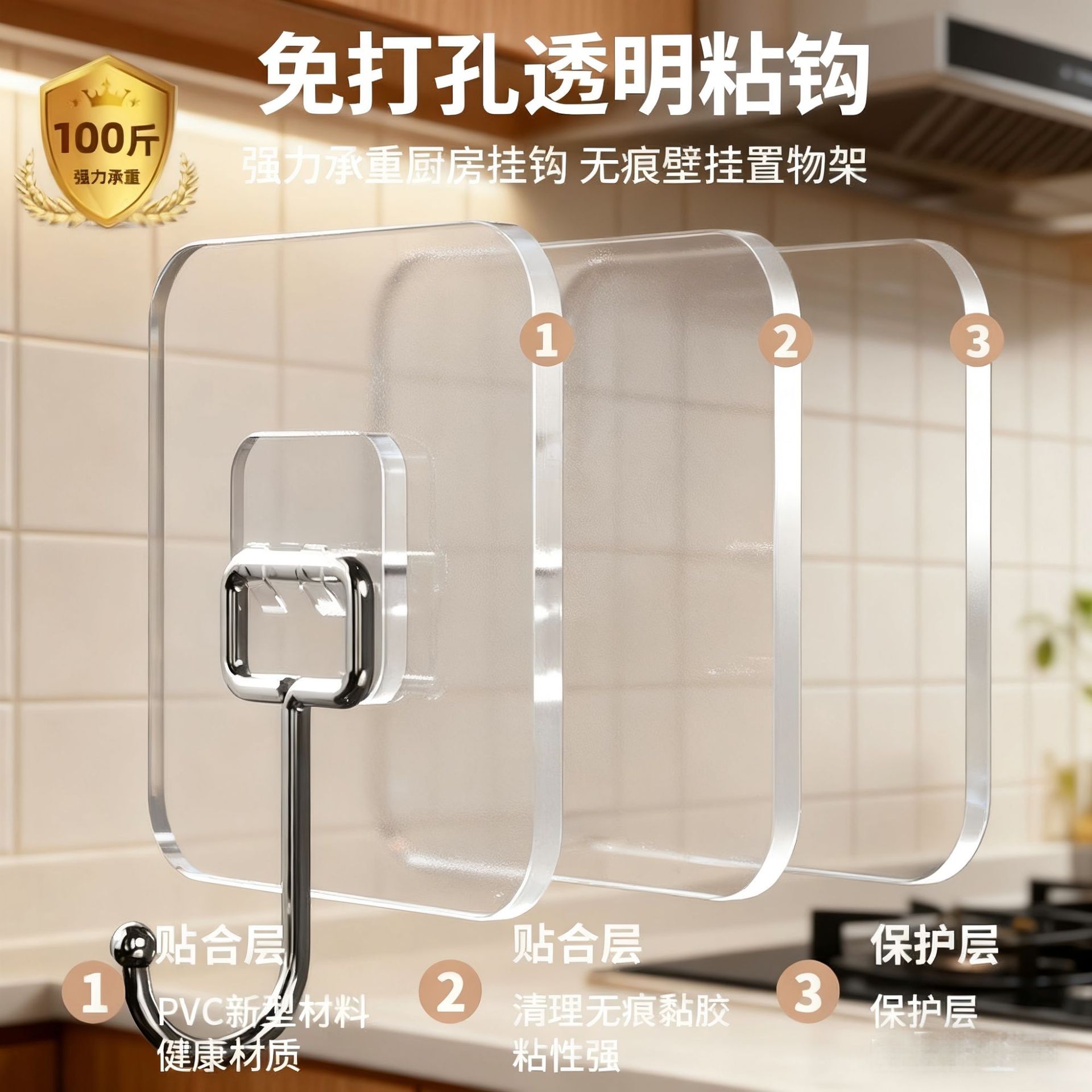 Hook Adhesive Hook Strong Load-Bearing No-Drill Traceless Adhesive Kitchen Wall Bathroom Door Back Clothes Hanging Adhesive Hook
