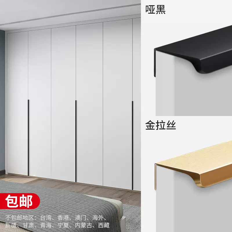 衣柜隐形拉手黑色现代简约橱柜门极简柜子免打孔嵌入式1米长把手