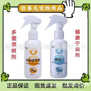 Pait Angel Duofacteria Kangmite Corning Spray Has New and Old Packaging to Place an Order and Change the Price