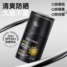 ��������ʿ��ɹ˪SPF50+ ����������������ֻ�ѧ������ʿ��ɹ˪