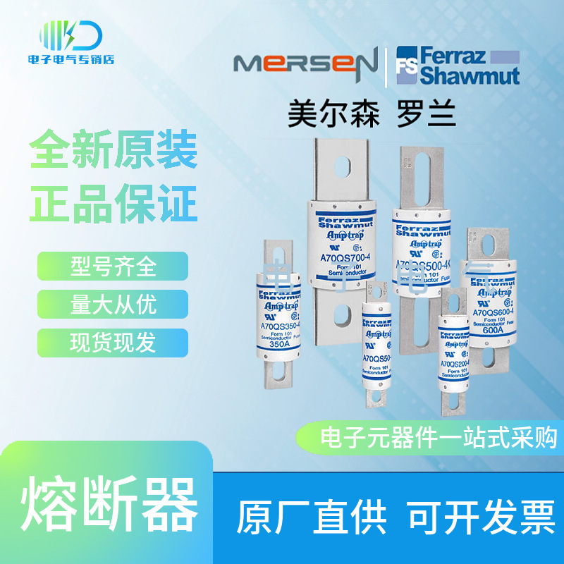MERSEN罗兰A60X350-4 A60X350-4TA A60X400-4 A60X400-4TA询价