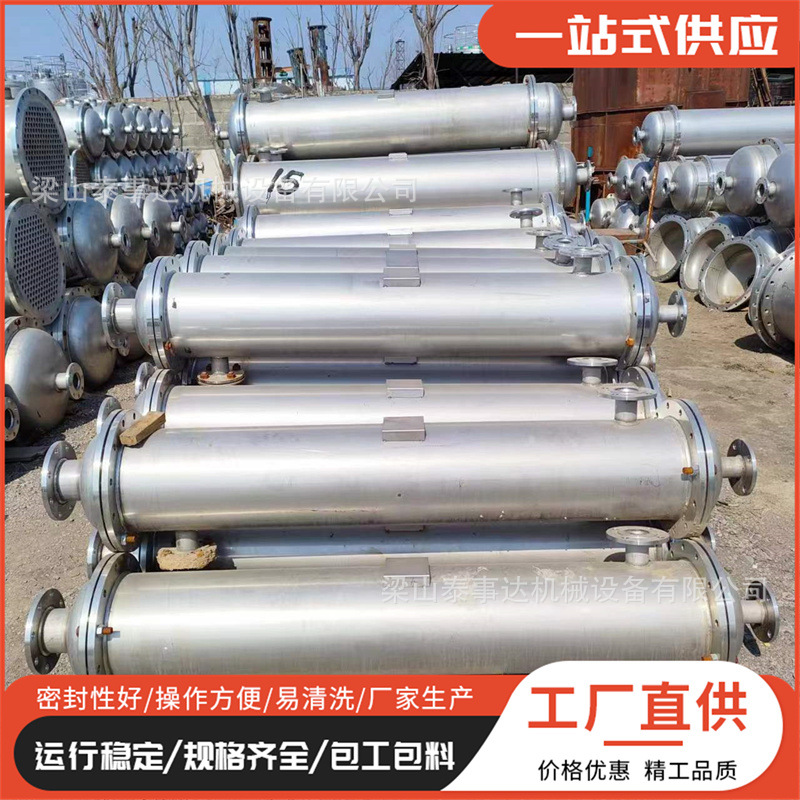 列管式冷凝器 30-100平方强制循环挥发器化工制药304不锈钢冷凝器