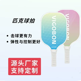 匹克球拍;匹克球;网球