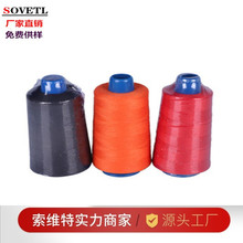 厂家直销诺美克斯缝纫线  间位芳纶1313短纤纱线  防火阻燃耐切割