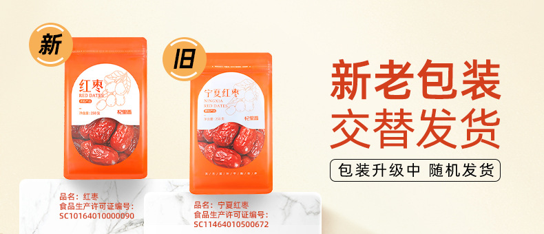 Ningxia Red Dates Dried Jujube Snack 250g Naturally Sun Dried Chinese Date Fruit overview