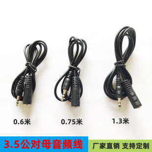 �S��ֱ�N3.5mm�ӿ�ͨ�ö��C���L������ĸ���L�����X���~���l��