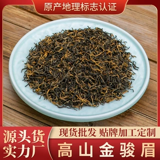 高山金骏眉 武夷山 花蜜香 红茶浓香 源生态景区茶叶散装批发500g