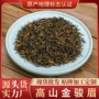 武夷山浓香散装景区金骏眉