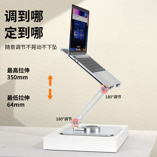 360-degree rotatable aluminum alloy laptop stand, foldable storage, suitable for Apple computer cooling bottom