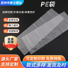PE袋pe透明包装袋五金配件袋子高压透明源头厂家批发量大优惠