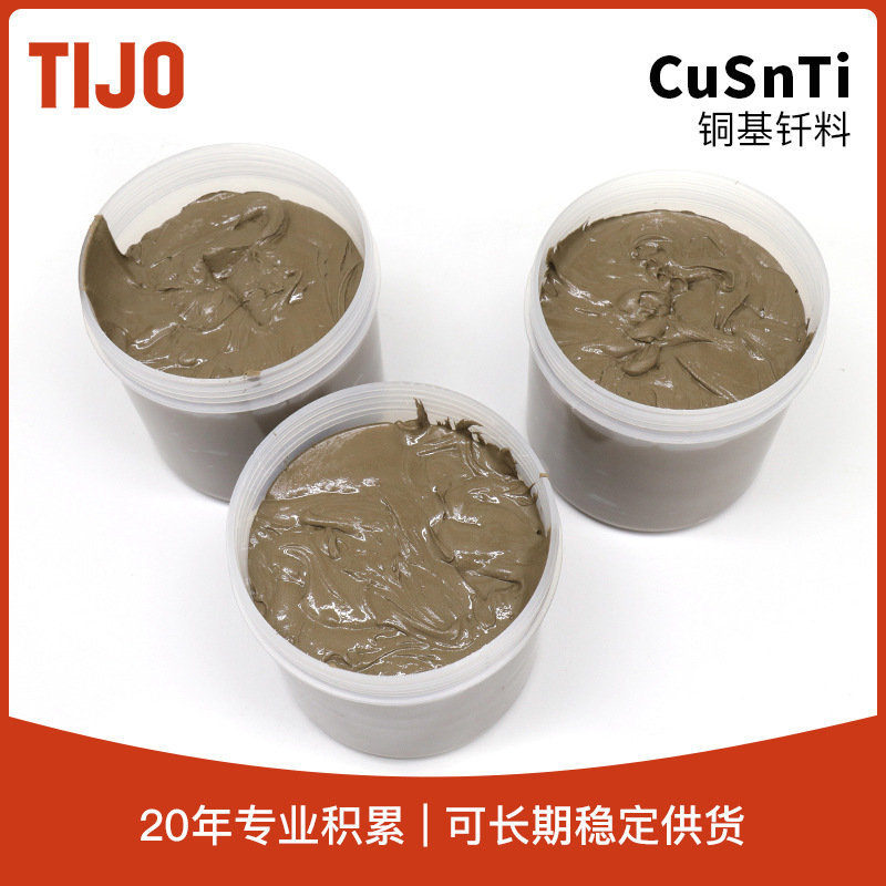 天久金属材料 铜锡钛合金粉末铜合金粉末 可用于硬质合金钎焊