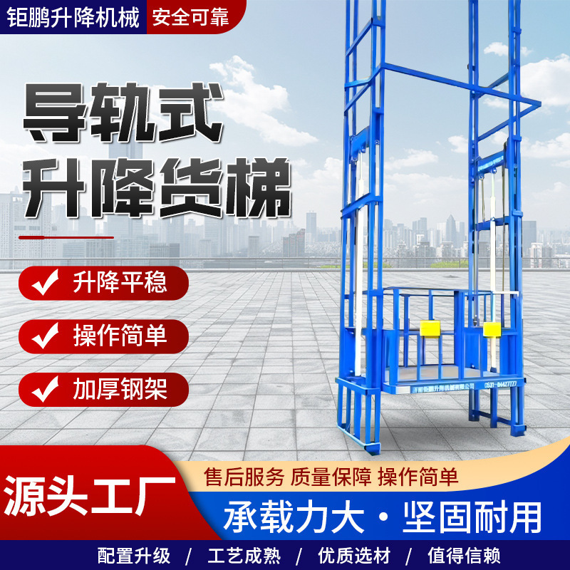 液压货梯加厚钢架大承载力工业仓库厂房用防坠落导轨式升降货梯|undefined