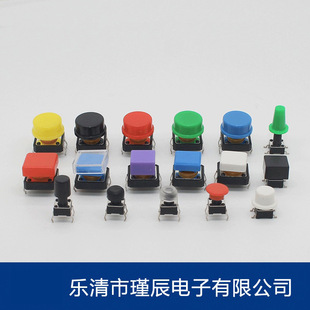 Factory pin 6*6 touch switch with key cap 12*12 key cap complete specifications key cap