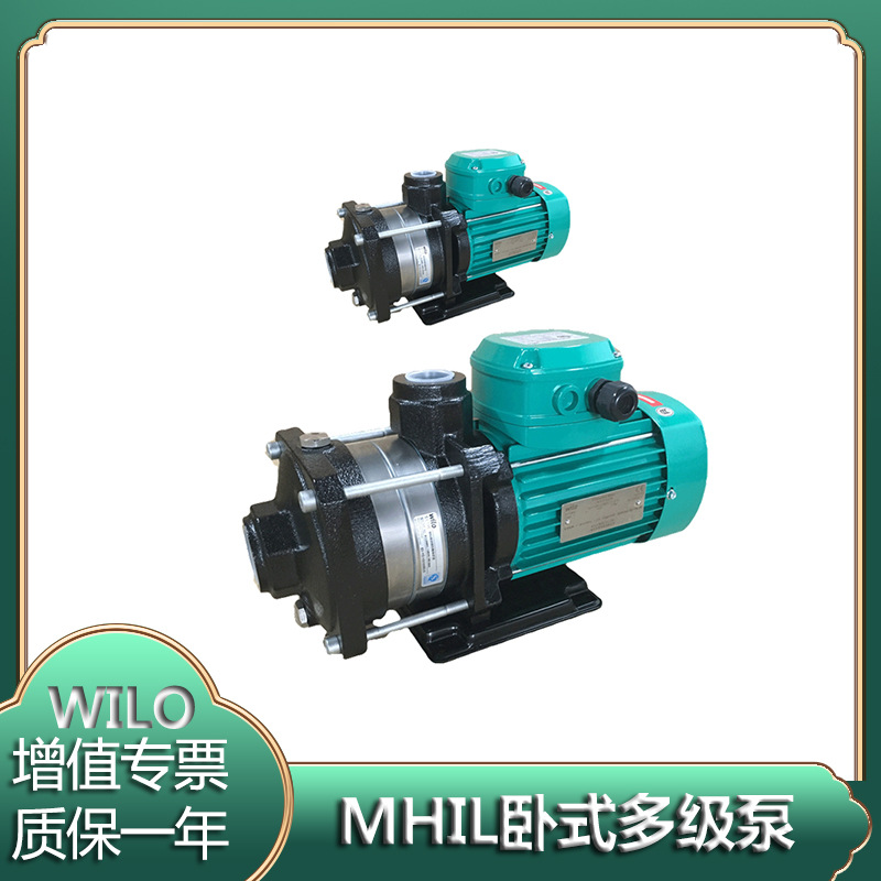 MHIL406生活供水增压泵 卧式多级生活冲压给水泵德国威乐wilo水泵