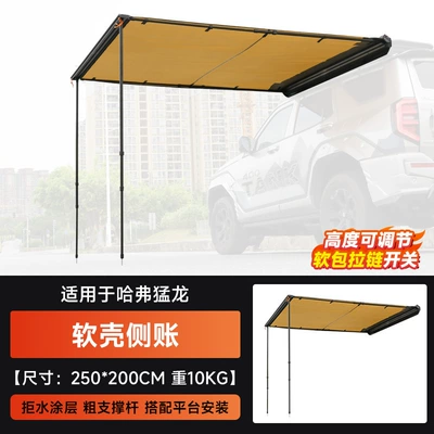Haval V7 Menglong Plus: Roof rack - haval-raptor-soft-shell-side-tentcurtain-2-25m
