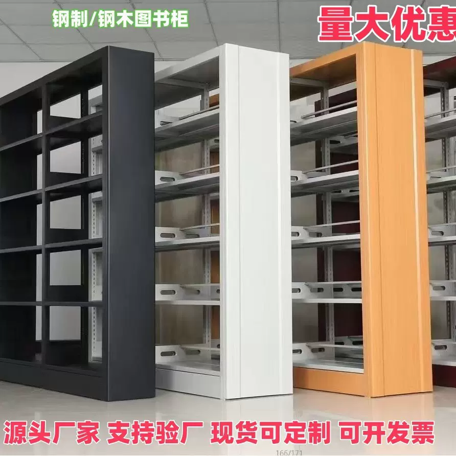 可定制钢制书架置物架学校图书馆书架双面阅览室资料档案架图书柜