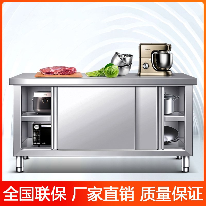 不锈钢工作台厨房推拉门操作台打荷台家用商用收纳储物柜
