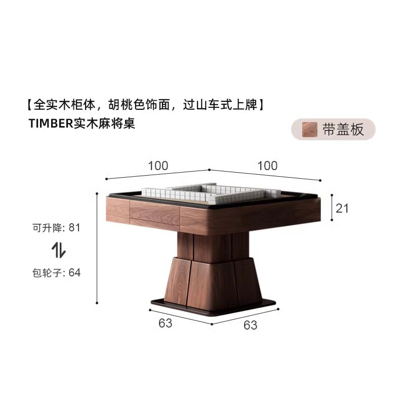 Mesa de mahjong con elevación de madera maciza nueva mesa de centro para el hogar de alta gama de estilo chino montaña rusa multifuncional máquina de mahjong automática ajedrez y cartas