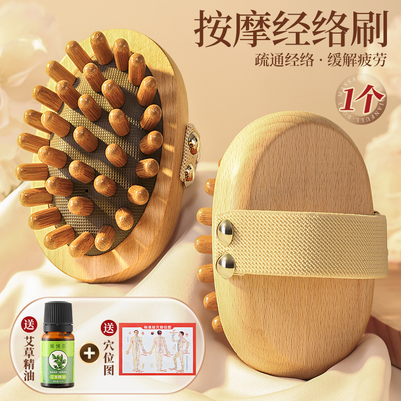 抖音经络按摩刷带脉揉腹部肚子刷腿身体疏通刮痧按摩梳经络刷|undefined
