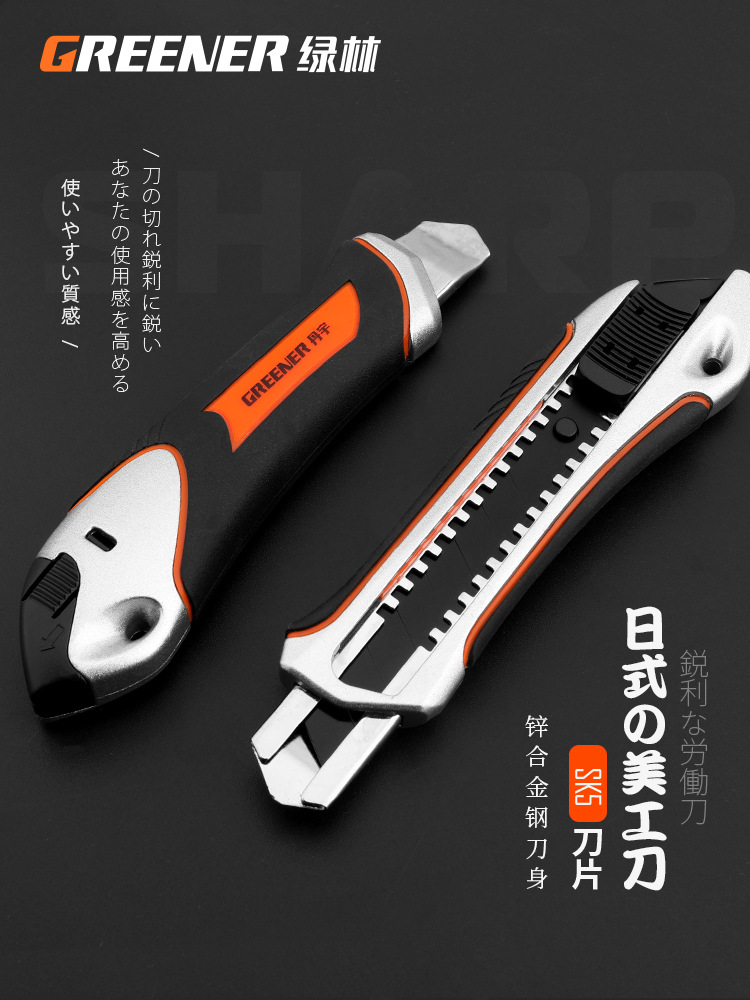 日本进口包胶美工刀重型全钢加厚壁纸刀工业级大号裁纸墙纸刀