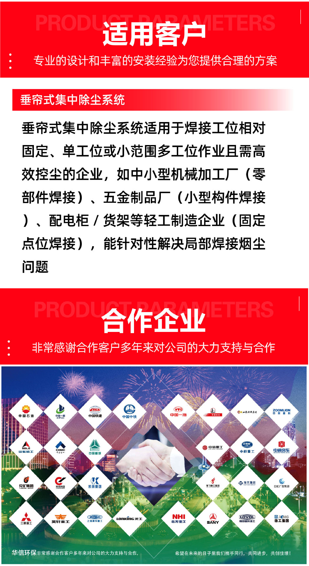 垂帘式集中除尘系统-14.jpg