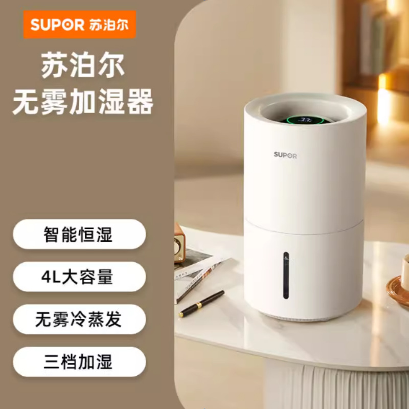 Supor Fog-Free Humidifier Home Bedroom Humidifier Cold Evaporation Purification and Humidification All-In-One Machine Ehtn-03A