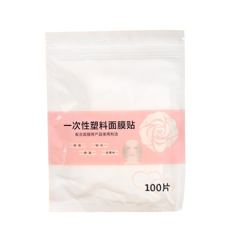 一次性面膜贴塑料面膜纸塑料透明薄膜脸部美容院用100装灌肤保鲜|undefined