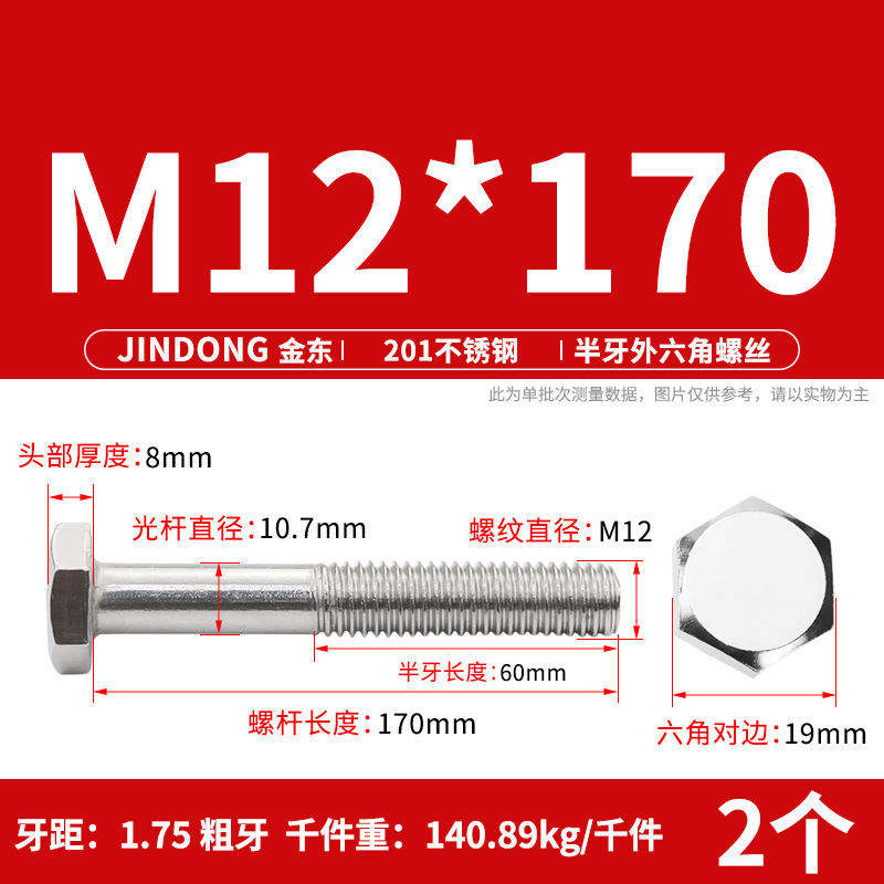 Болт шестигранный JD Stainless Steel M4*8