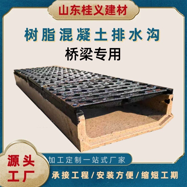 Bridge-Specific Finished Resin Concrete Drainage Ditch Manufacturer U-Shaped Drainage Ditch Municipal Use New Drainage Ditch