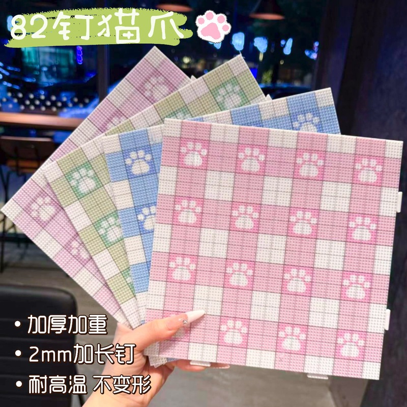 82-Piece Colorful Cat Paw Pegboard Set, Thickened, High Temperature Resistant, Non-Deformable, Connectable, 2.6mm Drawing Board with Extended Pegs 82-Piece Colorful Cat Paw Pegboard Set, Thickened, High Temperature Resistant, Non-Deformable, Connectable, 2.6mm Drawing Board with Extended Pegs