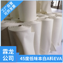 ������˾45�ȱ���A�ϰ����N���޲����t�ü����ط�ˮ����EVA���z