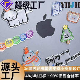 不干胶标签;塑料塑胶标签;冰箱贴