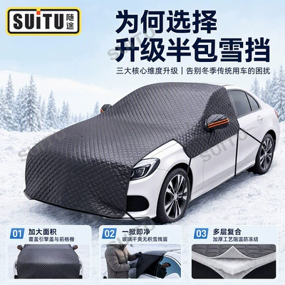 Car snow shield accessories, snow shield, front