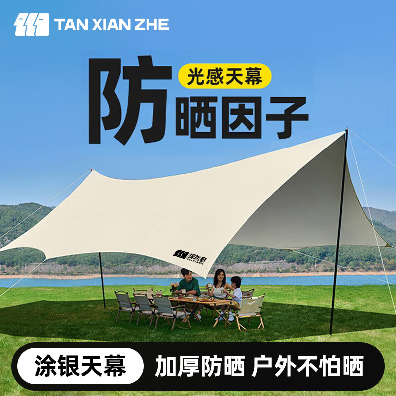 Explorer Silver-Coated Canopy Tent Outdoor Equipment Picnic Camping Table and Chairs Camping Six-Piece Awning Cloth