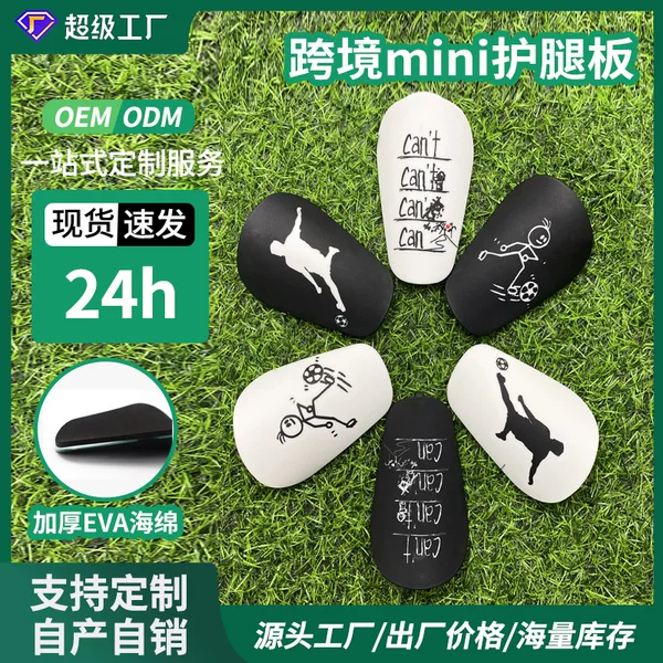 Cross-Border Football Small Mini Shin Guards Double-Layer Thickened Insert Shin Guards Competition Training Insert Protective Gear Wholesale