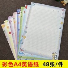 A4Ӣ�Z�ż���ɫ�ľ����񻨼y�W���弈���D�����ļ�ƴ����ͨ�ź���