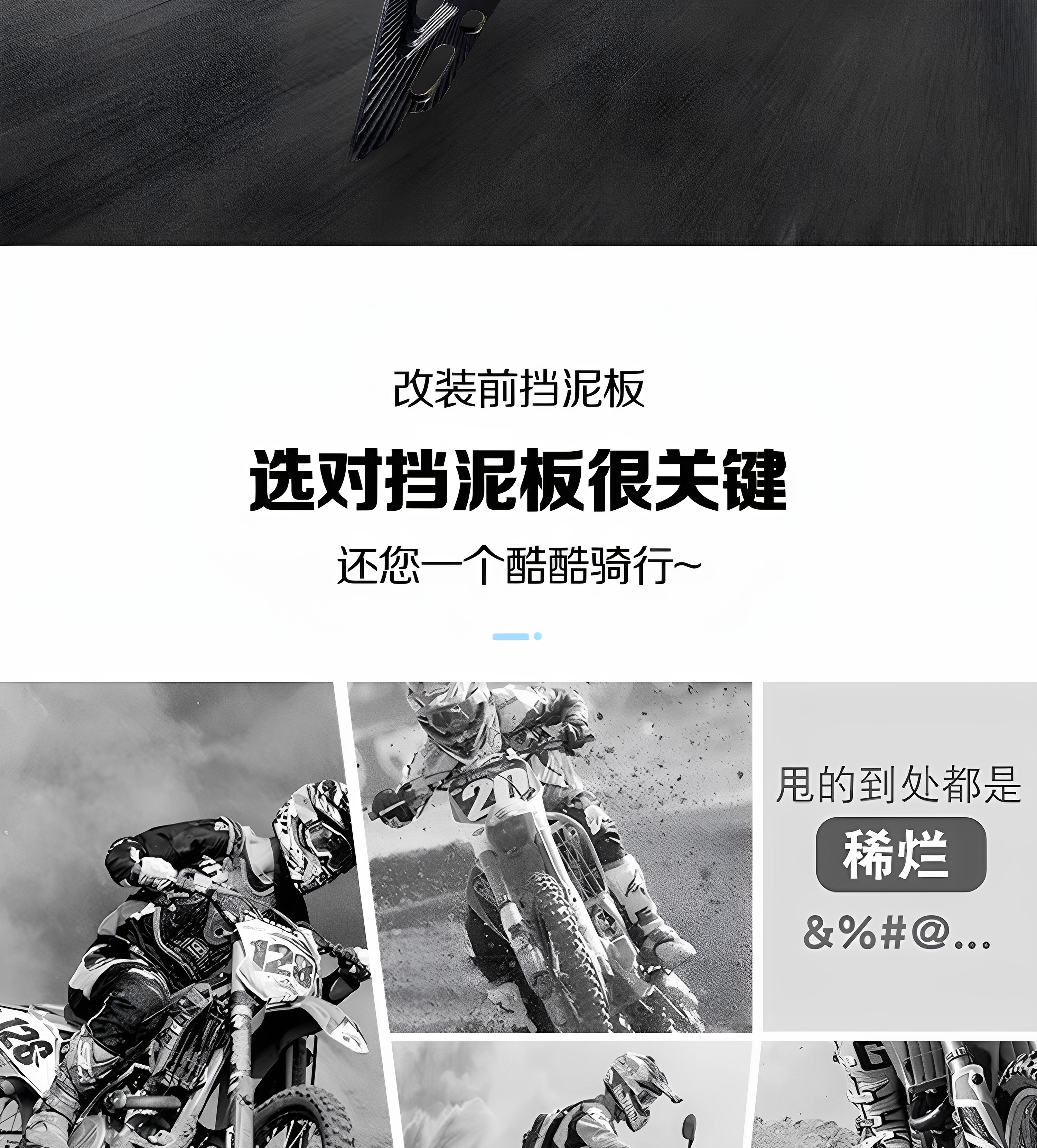 Ba Feng Te front mudguard aluminum alloy bracket is suitable for modification of the front mudguard of the Niu No. 9 electric motorcycle