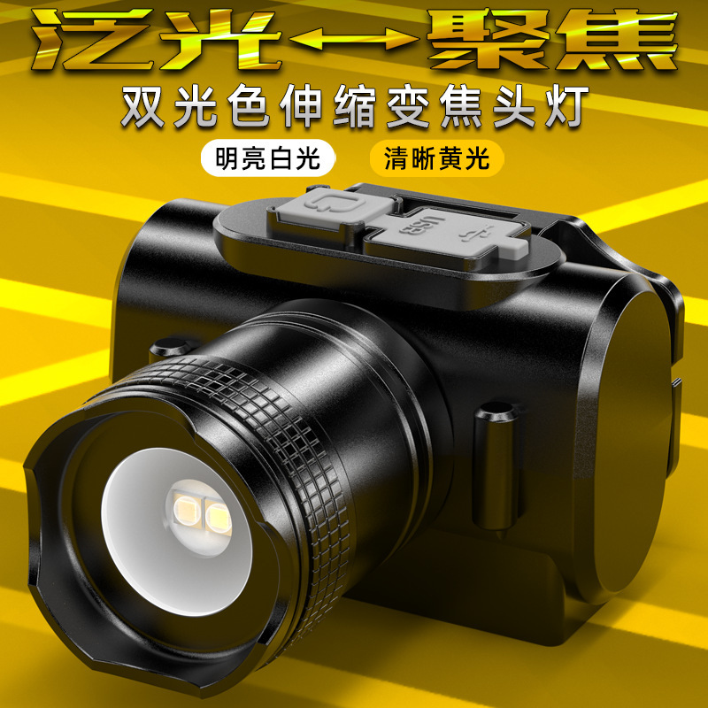 Lithium Battery Strong Light Headlight Laser Cannon Lamp Bead Telescopic Lamp Head Focusing Dual Light Source Headlight White Light Yellow Light Two-Color Light Lithium Battery Strong Light Headlight Laser Cannon Lamp Bead Telescopic Lamp Head Focusing Dual Light Source Headlight White Light Yellow Light Two-Color Light