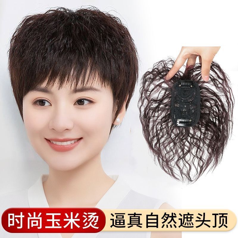 Cabello corto para mujeres, pelucas de maíz caliente, cabello rizado para cubrir cabello blanco, delgado, flojo, sin rastro, aumento del cabello