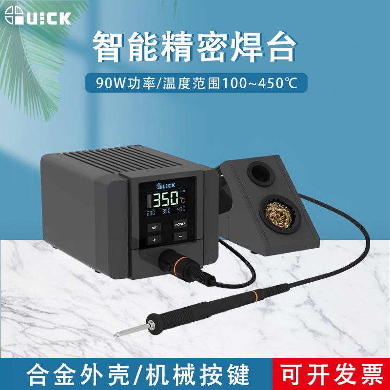 QUICK快克TS11智能精密控温焊台多功能数显电烙铁