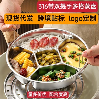 食品级304不锈钢五格辅食蒸盘 电饭煲手提隔水蒸架宝宝分格蒸盘