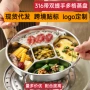 手提宝宝分格隔水蒸盘