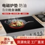 定制油污耐温跨境保护垫