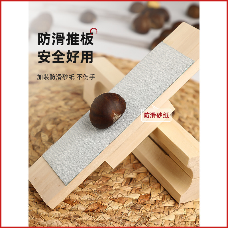 板栗锥栗开口器开栗子神器实木剥生栗子莲子机家用十字开栗子韶意|undefined