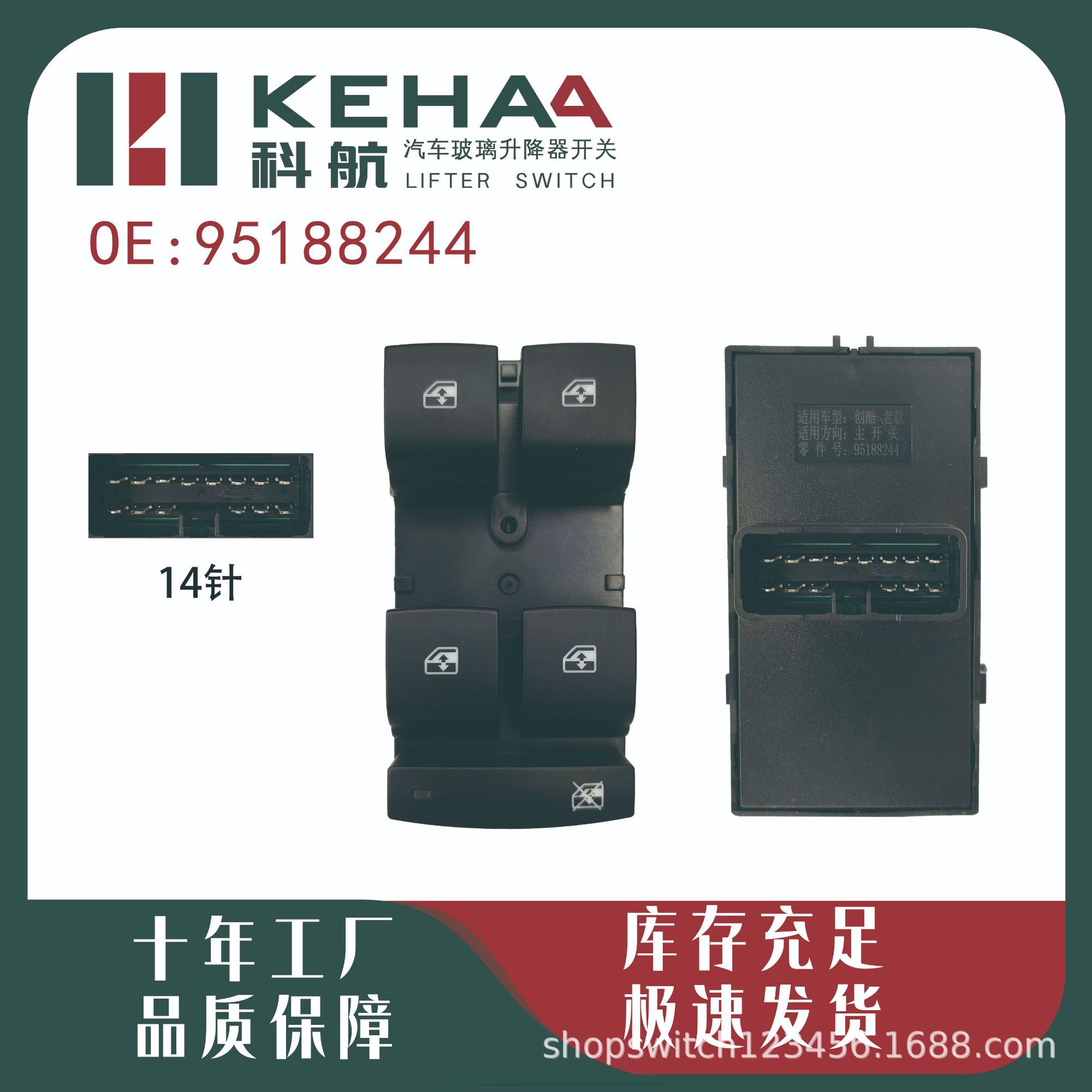 95188244/95460072 Is Suitable for Chevrolet Sonic Electric Window Assembly Glass Lifter 0794