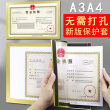 工商營業執照正副本保護套a4透明硬膠套a3證照正本證件掛套磁性卡