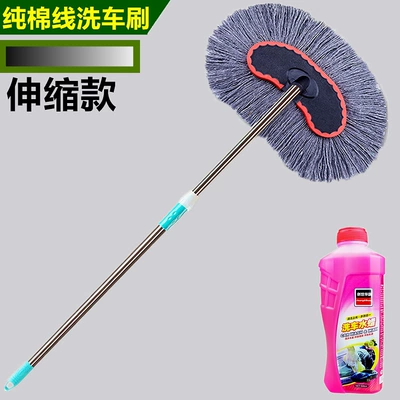 Car cleaning tools washing mop brush car washing - crescent-cotton-retractable-car-wash-brush-car-wash-liquid