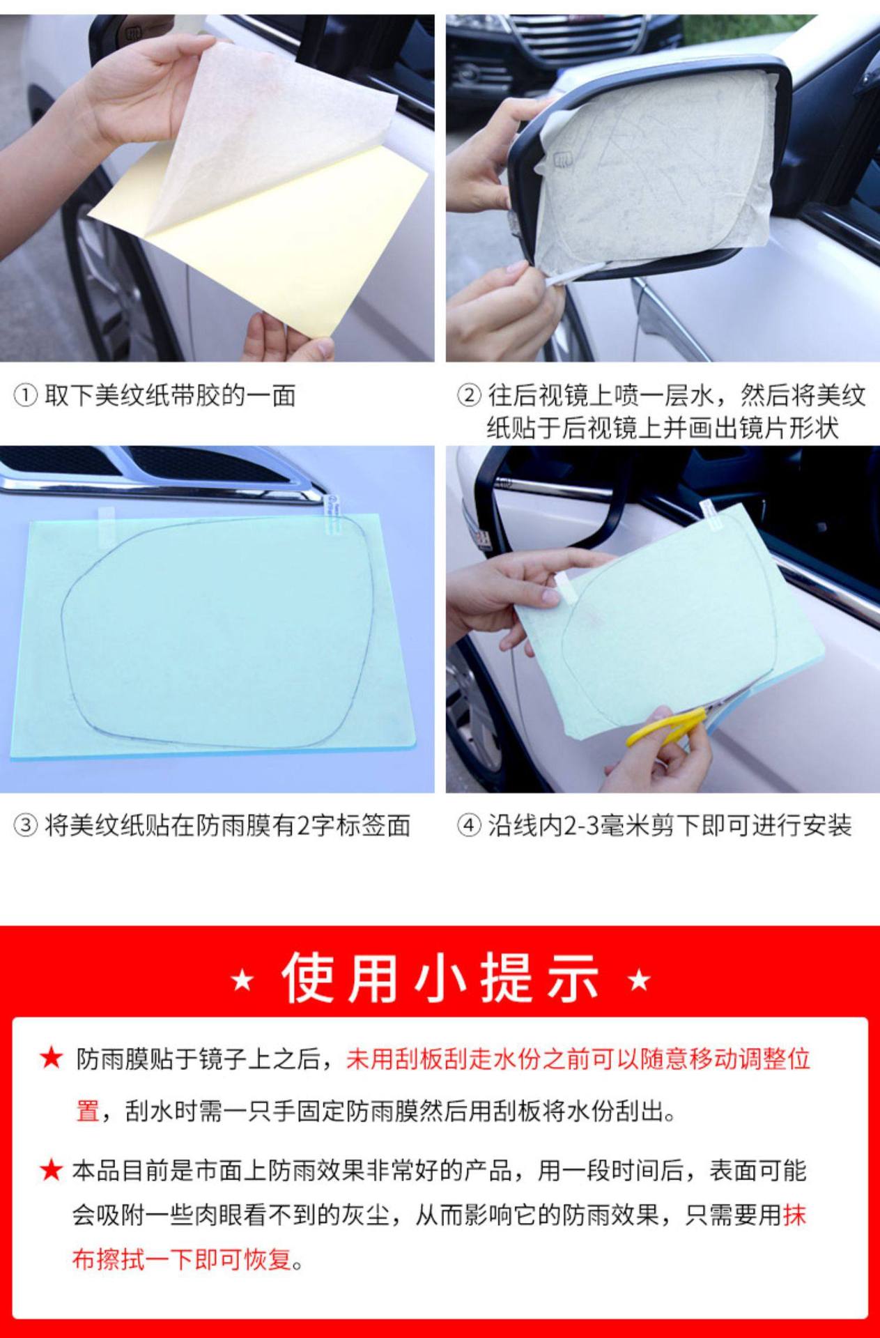 Car Rearview Mirror Rainproof Film, Anti-Fog Reflective Mirror Glass Waterproof Film, Universal Full-Screen Side Window Accessories