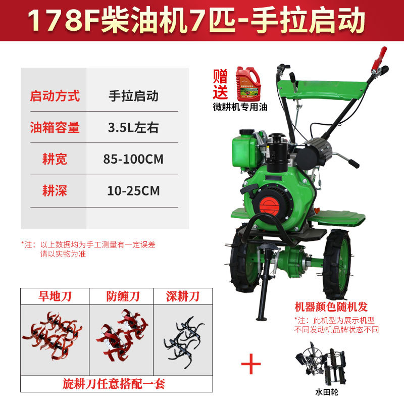 Mini multifuncional agrícola micro-cultivador diesel-gas cultivador de tierras cultivadas zanja cultivador rotativo de agua y sequía