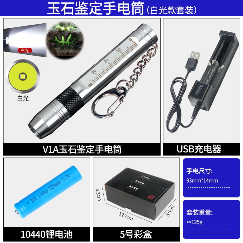 백색광 [충전 세트]
